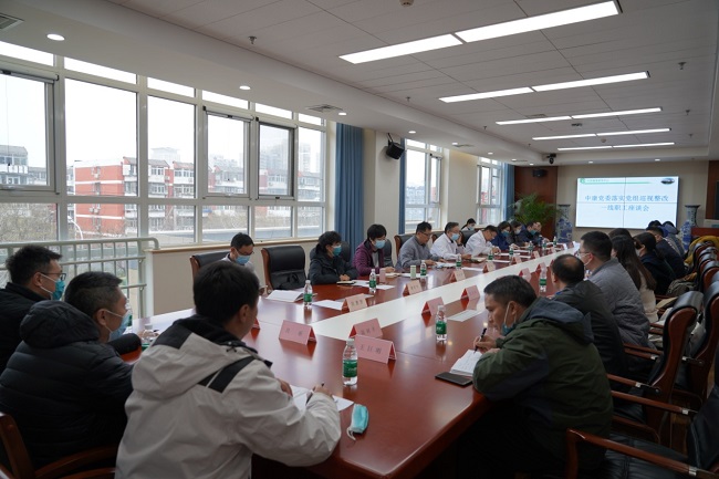 图为会议现场